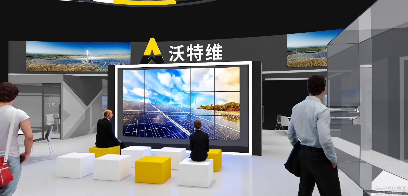 沃特維展臺設(shè)計(jì)