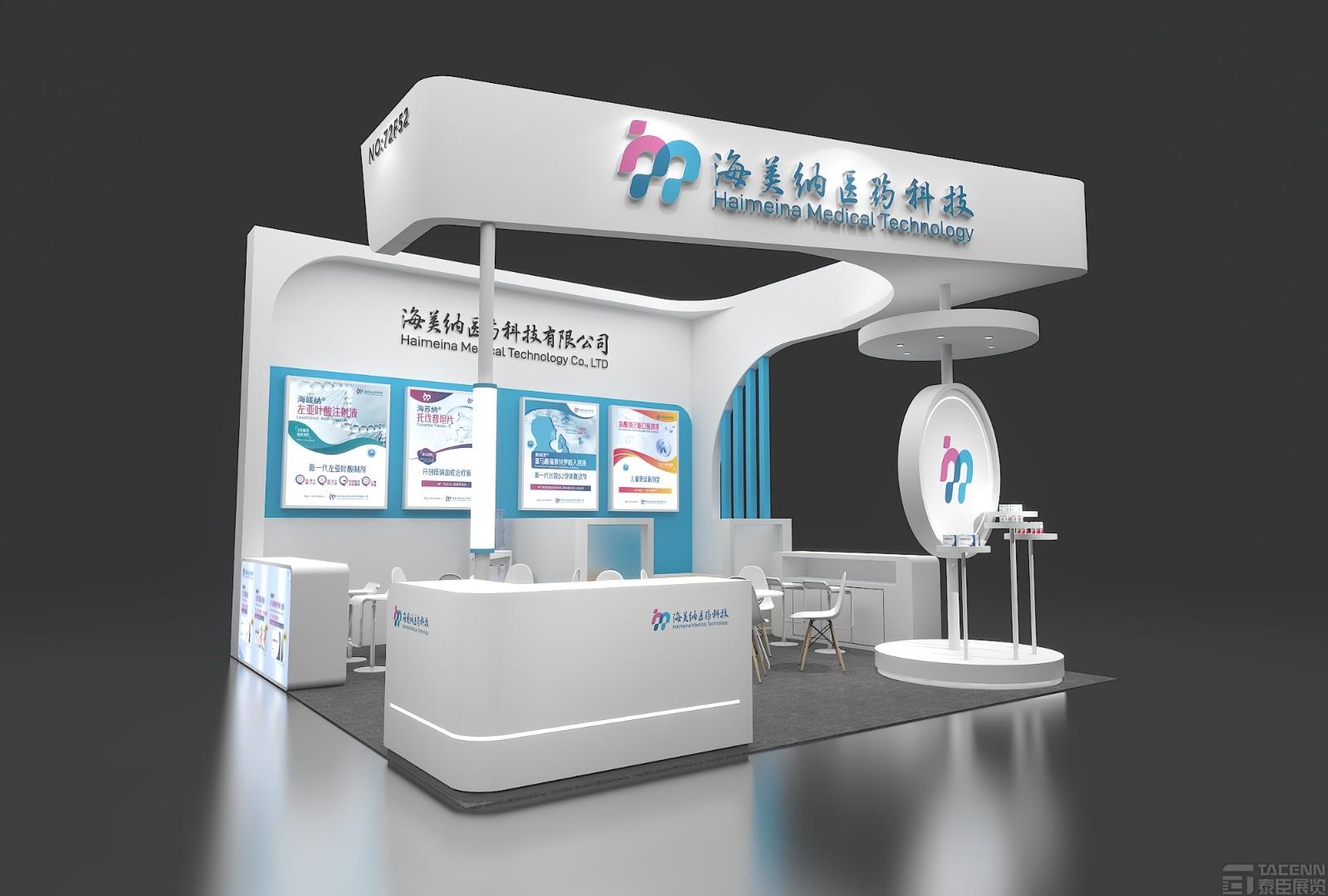 海美納藥交會(huì)展臺設(shè)計(jì)搭建